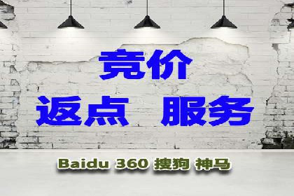 百度竞价推广公司案例分享：如何提高广告点击率